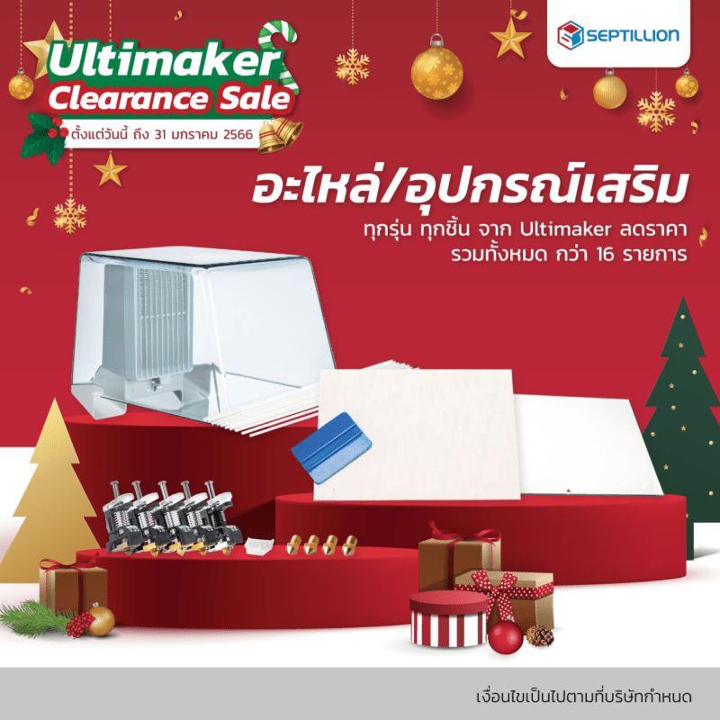 อะไหล่/อุปกรณ์เสริม clearance