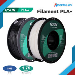 เส้นวัสดุ eSUN PLA+ 1 kg.