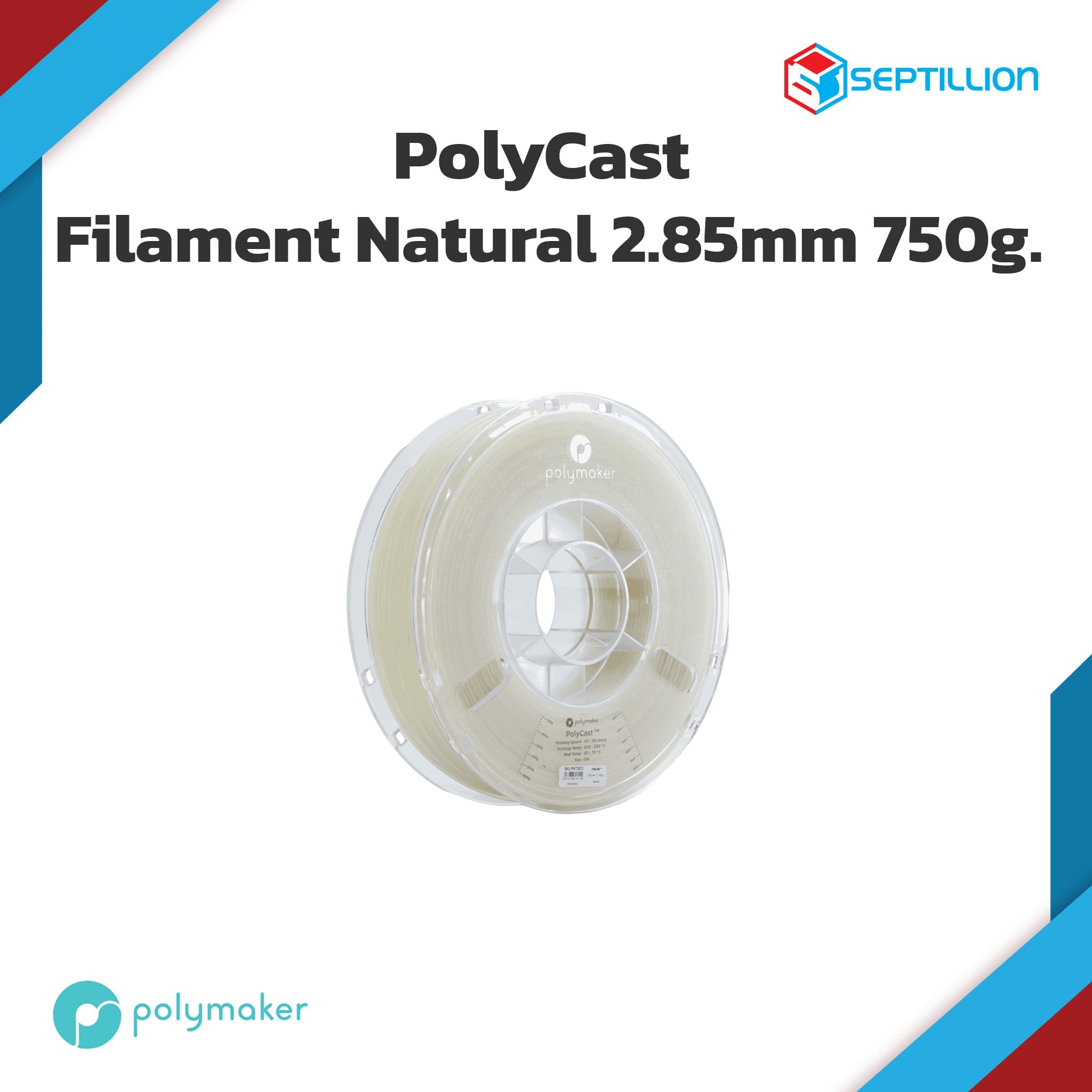 เส้นวัสดุ พลาสติก PolyCast Natural Septillion Co., Ltd.
