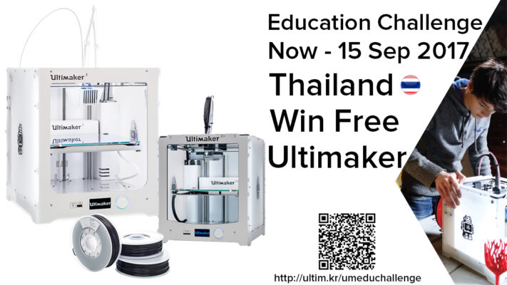 ULTIMAKER EDUCATION CHALLENGE CONTEST