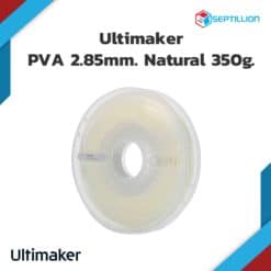 เส้นพลาสติก Ultimaker PVA Natural