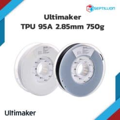 เส้นพลาสติก Ultimaker TPU 95A