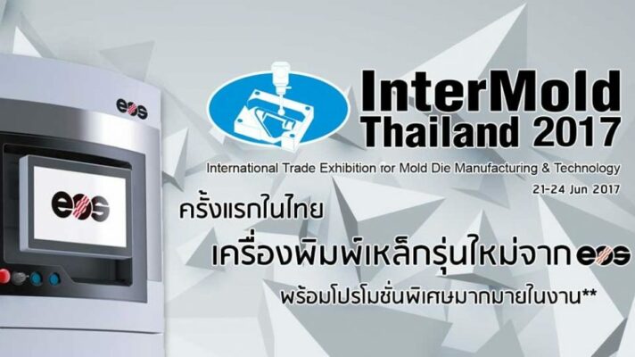 THAILAND'S FIRST TIME EOS METAL SOLUTIONS AT INTERMOLD THAILAND 2017 BITEC BANGNA